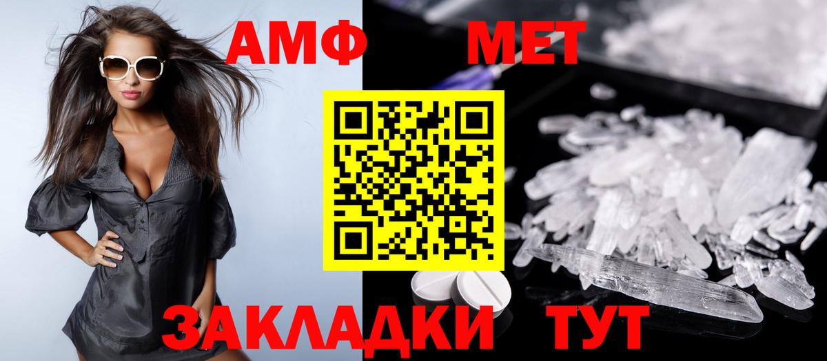 Амфетамин Розовый  Вход с VPN  Amphetamine  Зеленокумск 