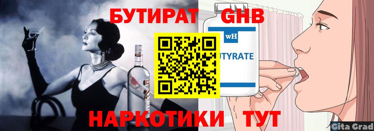 БУТИРАТ BDO  Вход с VPN  Бутират  Зеленокумск 