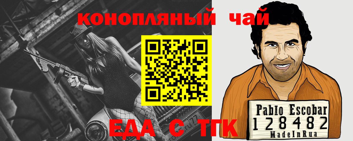 Печенье с ТГК марихуана  Вход с VPN  Зеленокумск 
