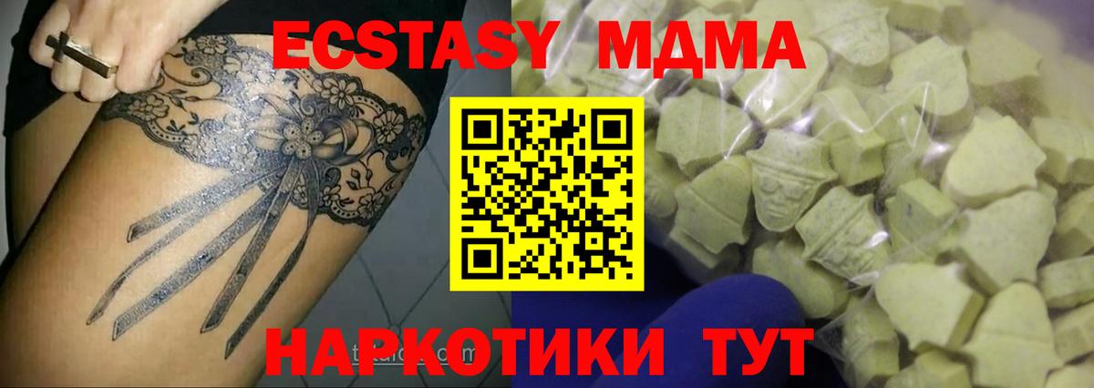 Зеленокумск  дарк нет наркотические препараты  Ecstasy MDMA  ЭКСТАЗИ  Вход с VPN  Экстази таблы 
