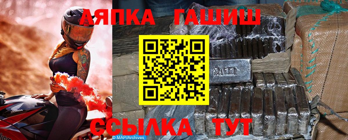 Гашиш гашик Зеленокумск