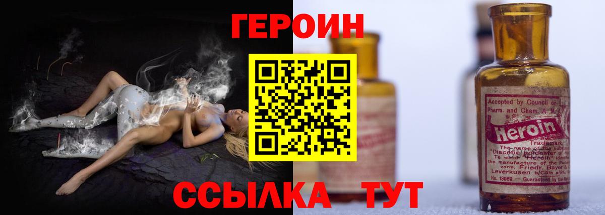 Героин  Вход с VPN  Зеленокумск  ГЕРОИН Heroin 
