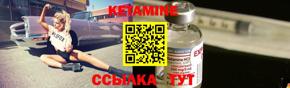 Зеленокумск  КЕТАМИН ketamine  КЕТАМИН VHQ  Вход с VPN 