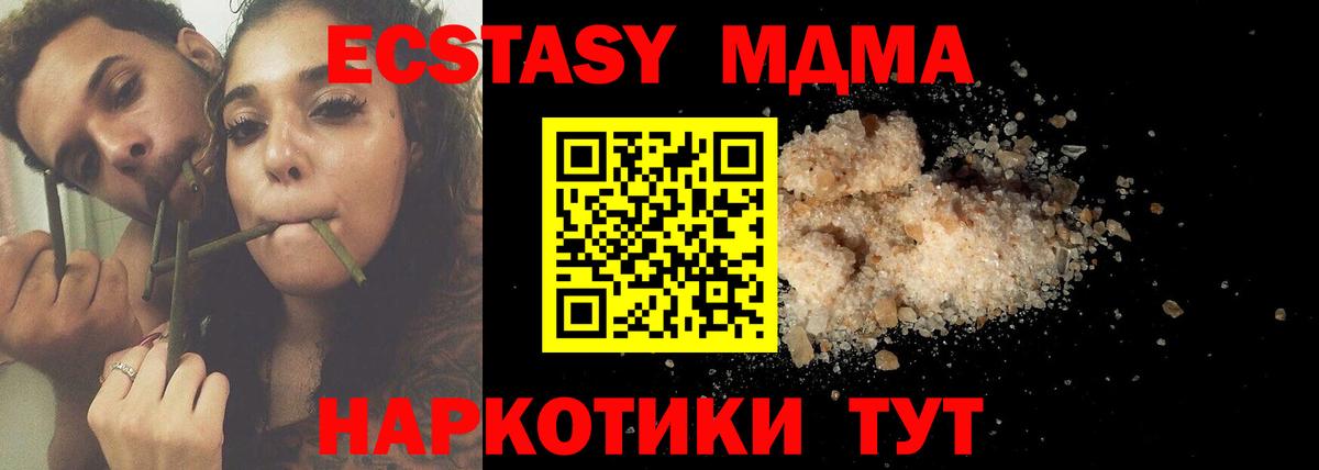 MDMA VHQ  MDMA Molly  Вход с VPN  Зеленокумск 
