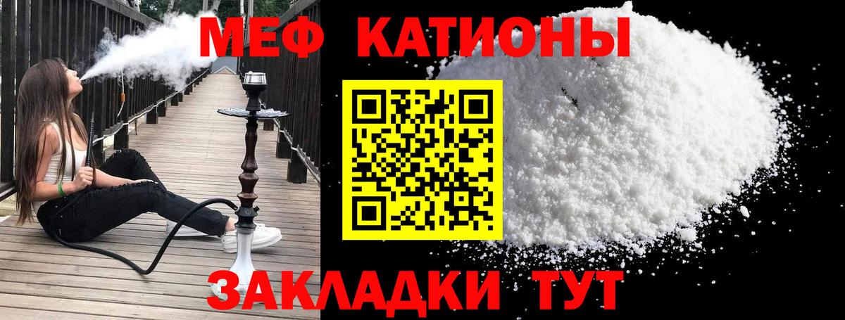 Меф  Меф VHQ  МЕФ  Зеленокумск  Вход с VPN  МЕФ мука 