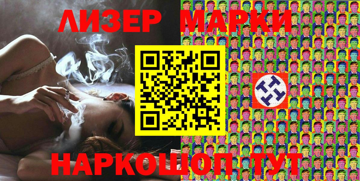 Марки 25I-NBOMe 1,5мг Зеленокумск
