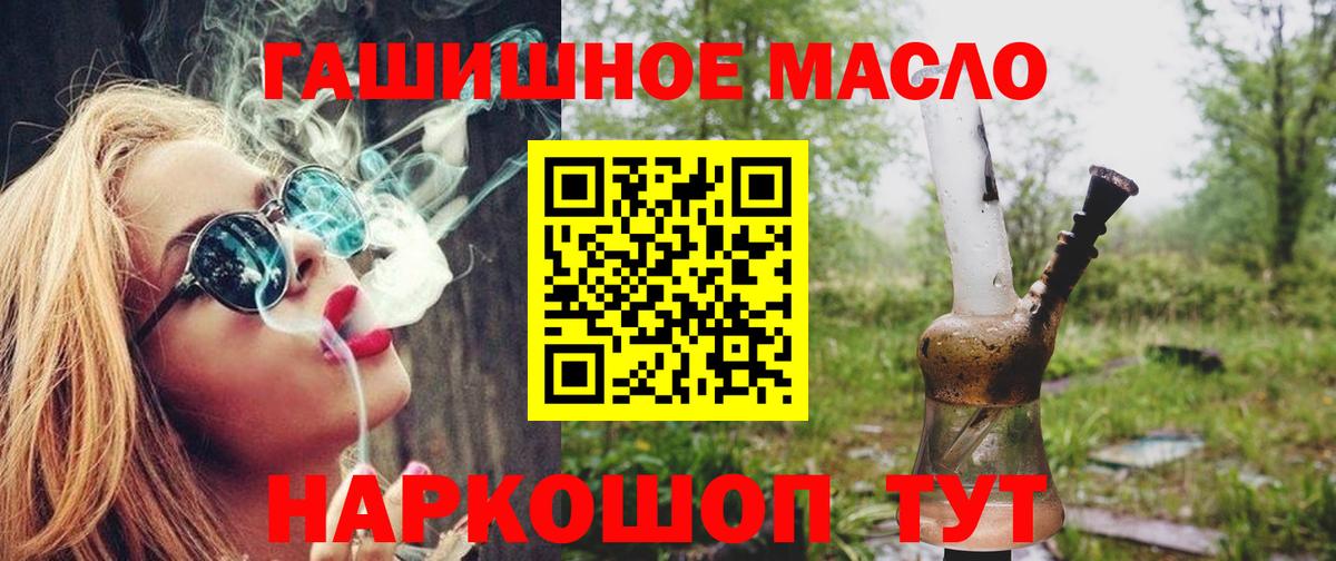 ТГК вейп с тгк Зеленокумск